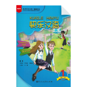 Happy Chinese 2nd-Edition Vol1 Studentbook