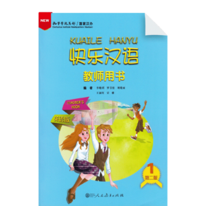 Happy Chinese 2nd-Edition Vol1 Teacherbook