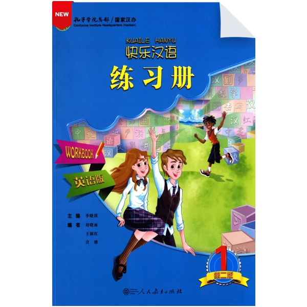 Happy Chinese 2nd-Edition Vol1 Workbook