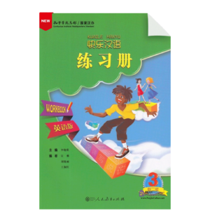 Happy Chinese 2nd-Edition Vol3 Workbook