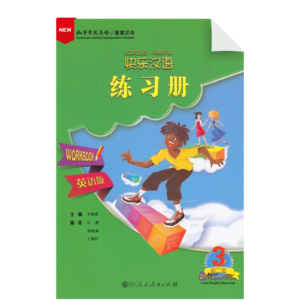 Happy Chinese 2nd-Edition Vol3 Workbook