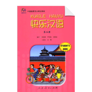 Happy Chinese (Kuaile Hanyu) 2 Students Book