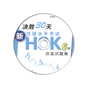 Prepare for New HSK Simulated Tests in 30 days Level 6