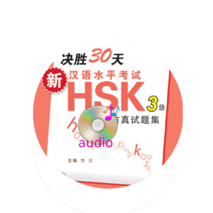 Succeed in 30 Days New Chinese Proficiency Test HSK Simulated Tests (Level 4)