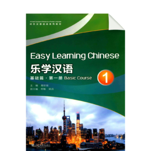 Easy Learning Chinese Basic Course 1