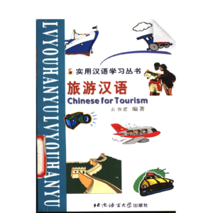 Chinese For Tourism