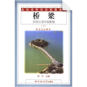 Bridge A Practical Intermediate Chinese Course 2