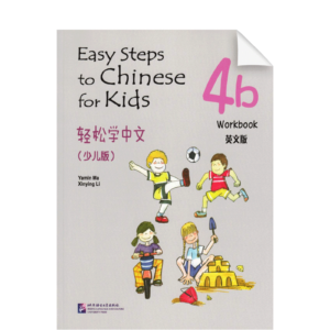 Easy Steps to Chinese for Kids 4B Workbook