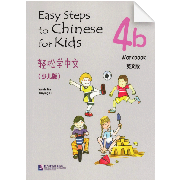 Easy Step To Chinese For Kids 4B Workbook