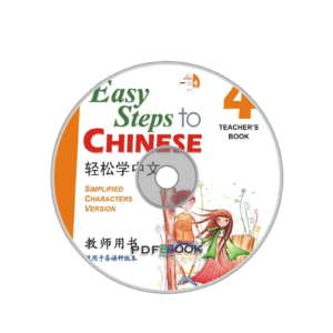 Easy Steps to Chinese Vol4s book