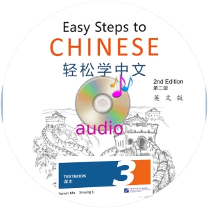 Easy Steps to Chinese 2nd-Edition Textbook 3