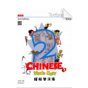 Chinese Made Easy 3rd Ed Textbook & Vol2