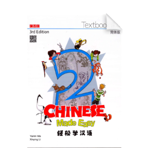 Chinese Made Easy 3rd Ed Textbook & Vol2