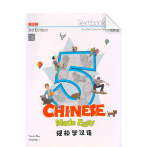 Chinese Made Easy 3rd Ed Textbook & Vol3