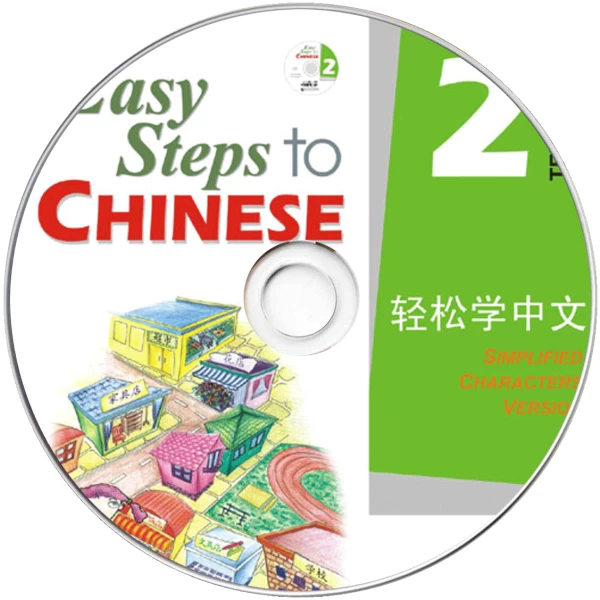 Easy Step To Chinese Qingsong Xue Zhongwen Textbook Di2Ce Audio