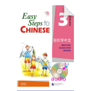 Easy Steps to Chinese Vol3 - Full