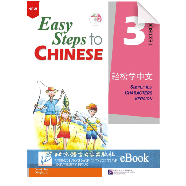 Easy Step To Chinese Qingsong Xue Zhongwen Textbook Di3Ce