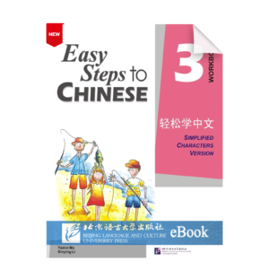 Easy Steps to Chinese Vol3 - Workbook