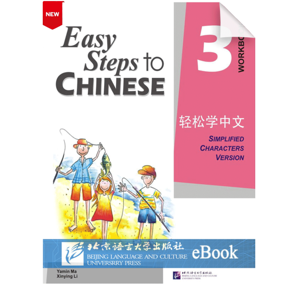 Easy Step To Chinese Qingsong Xue Zhongwen Workbook Di3Ce