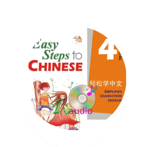 Easy Steps to Chinese Vol4 - Textbook