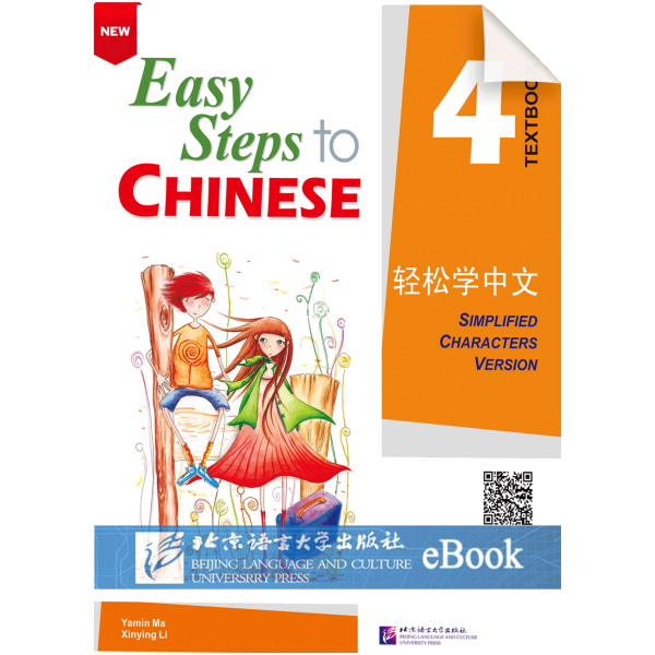 Easy Step To Chinese Qingsong Xue Zhongwen Textbook Di4Ce