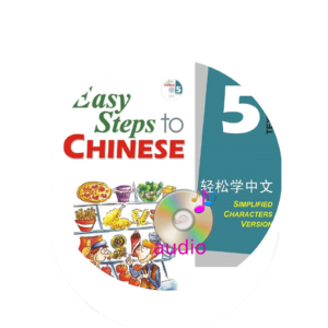 Easy Steps to Chinese Vol5 - Textbook