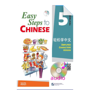 Easy Steps to Chinese Vol7- Full