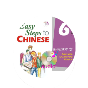 Easy Steps to Chinese Vol6 - Textbook