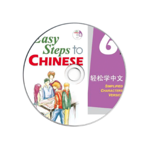 Easy Steps to Chinese Vol6