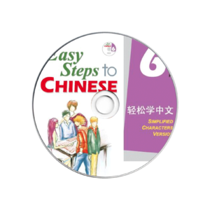 Easy Steps to Chinese Vol6