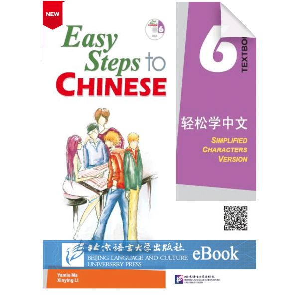 Easy Step To Chinese Qingsong Xue Zhongwen Textbook Di6Ce