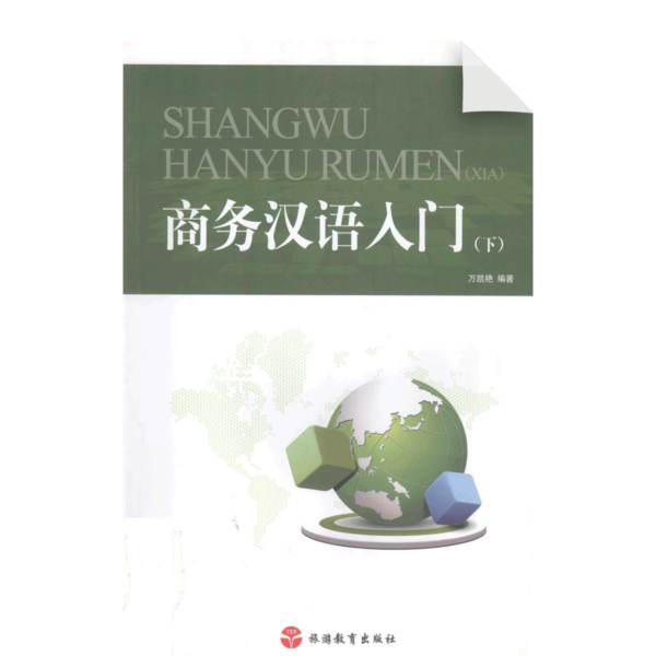 shangwuhyrm2