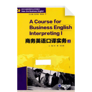 Business English Interpretation Practice Part 1