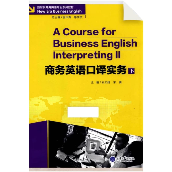 Business English Interpretation Practice Part 2