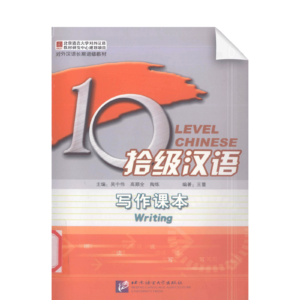 Ten Level Chinese (Level 6) Writing has 8 lessons in total