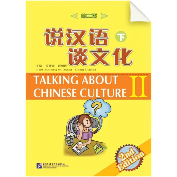 Talking about Chinese Culture Vol2