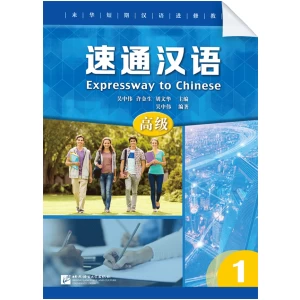 Expressway to Chinese Advanced 1