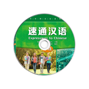 Expressway to Chinese Intermediate 3