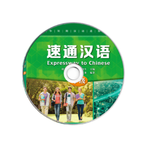 Expressway to Chinese Intermediate 3