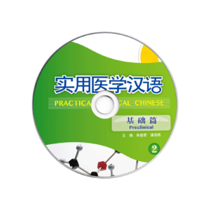 Practical Medical Chinese Preclinical 2