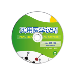 Practical Medical Chinese Preclinical 2