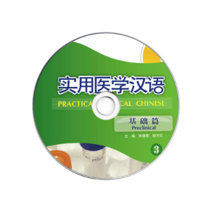 Practical Medical Chinese Preclinical 3