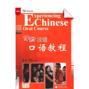 Experiencing Chinese Oral Course Vol1