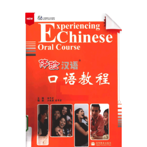 Experiencing Chinese Oral Course Vol1