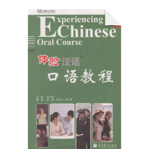 Experiencing Chinese Oral Course 5