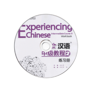 Experiencing Chinese Advanced Course 2 Workbook