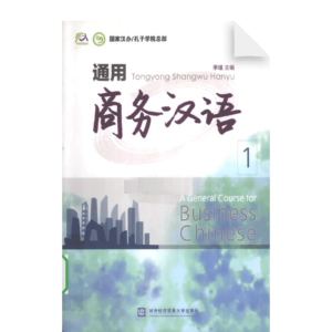 A General Course for Business Chinese 1