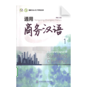 A General Course for Business Chinese 1