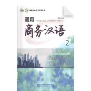 A General Course for Business Chinese 2