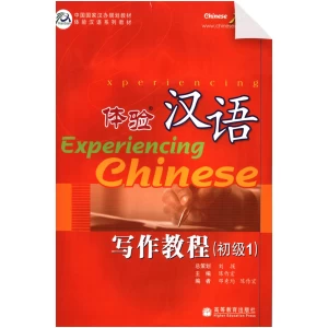 Experiencing Chinese - Writing Course (Elementary 1)